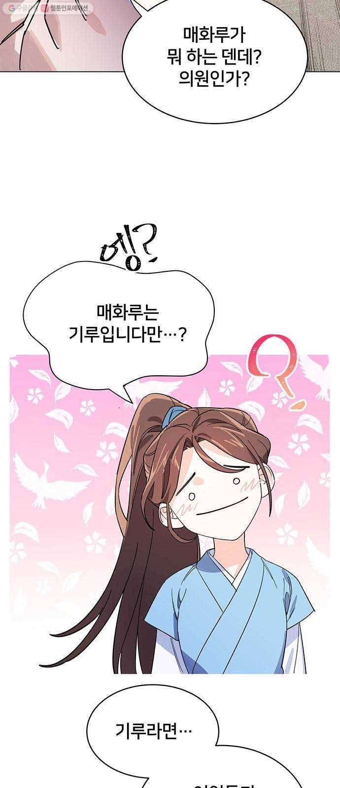 그림자 신부 1화 32