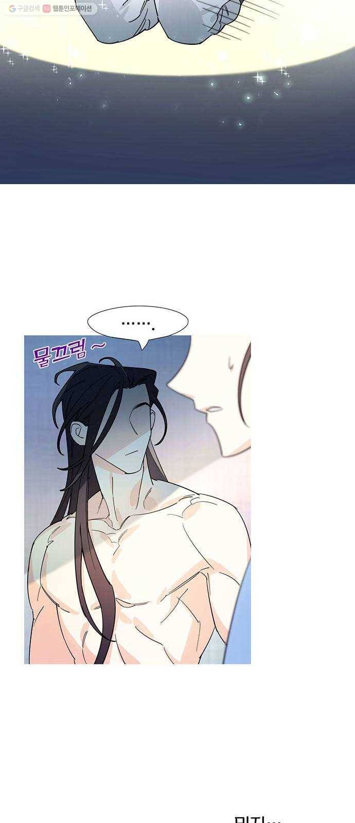 그림자 신부 1화 37