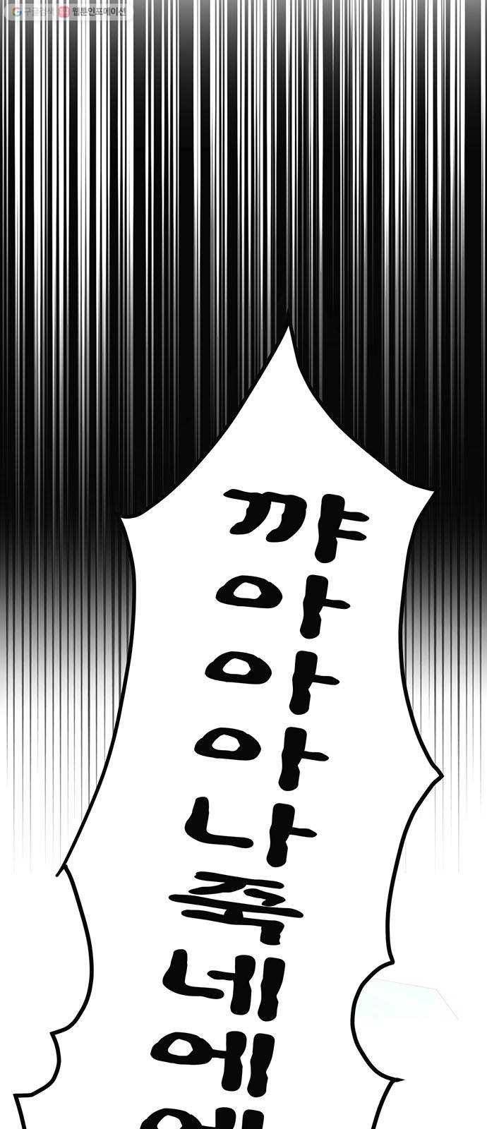그림자 신부 1화 57
