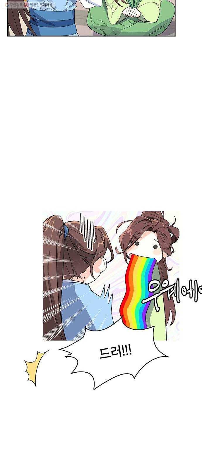 그림자 신부 1화 63