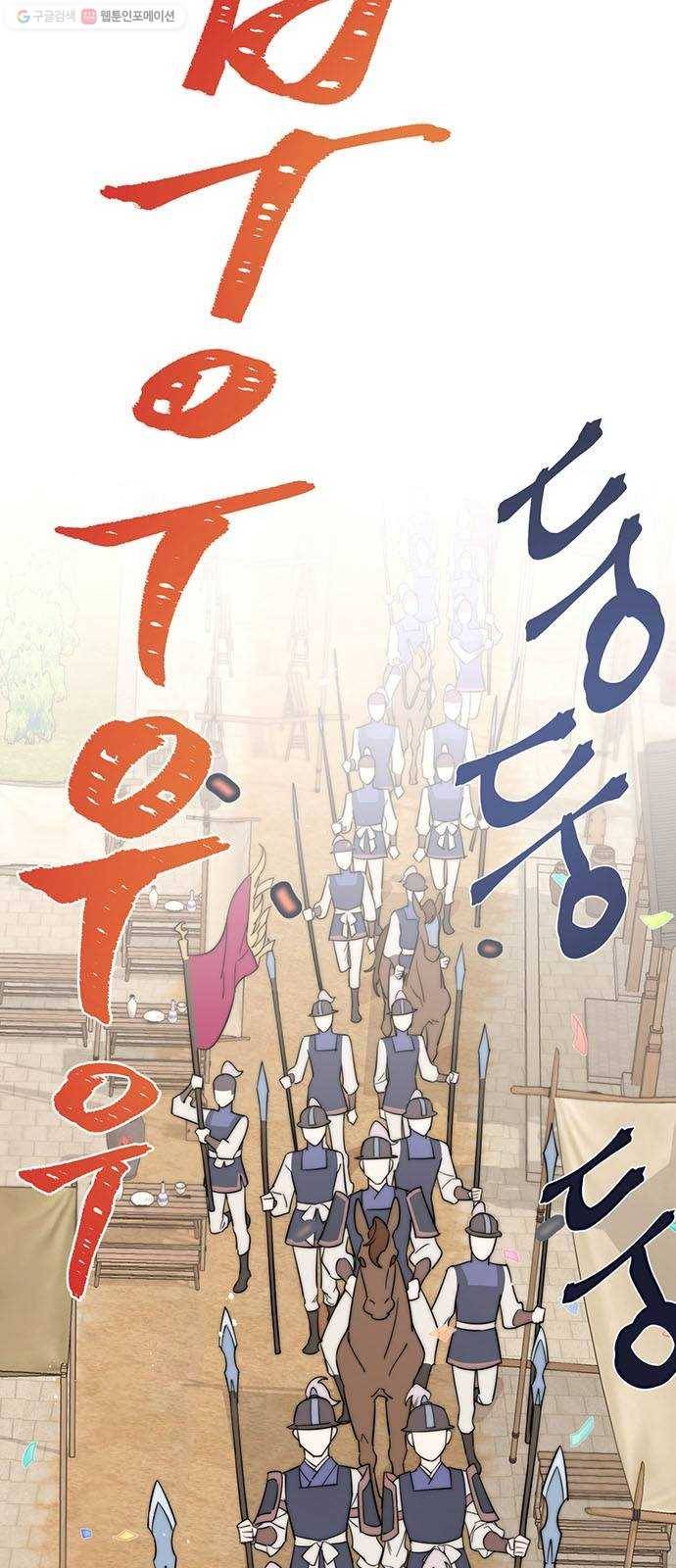 그림자 신부 1화 72