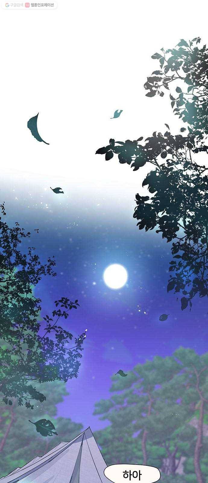 그림자 신부 1화 78