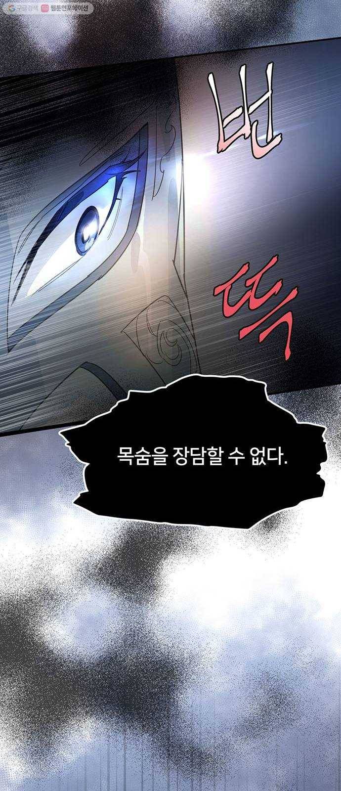 그림자 신부 1화 90