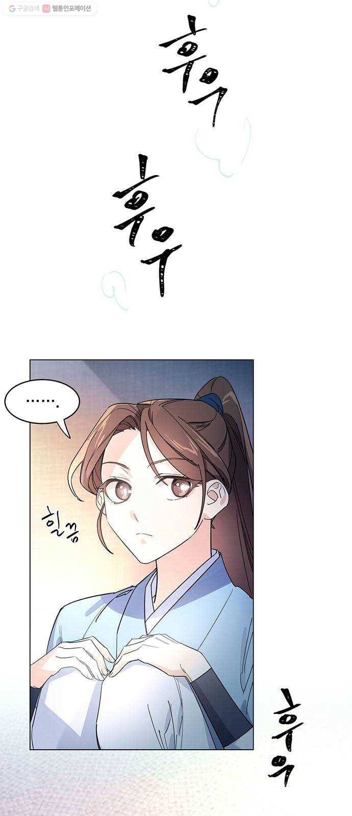 그림자 신부 1화 96