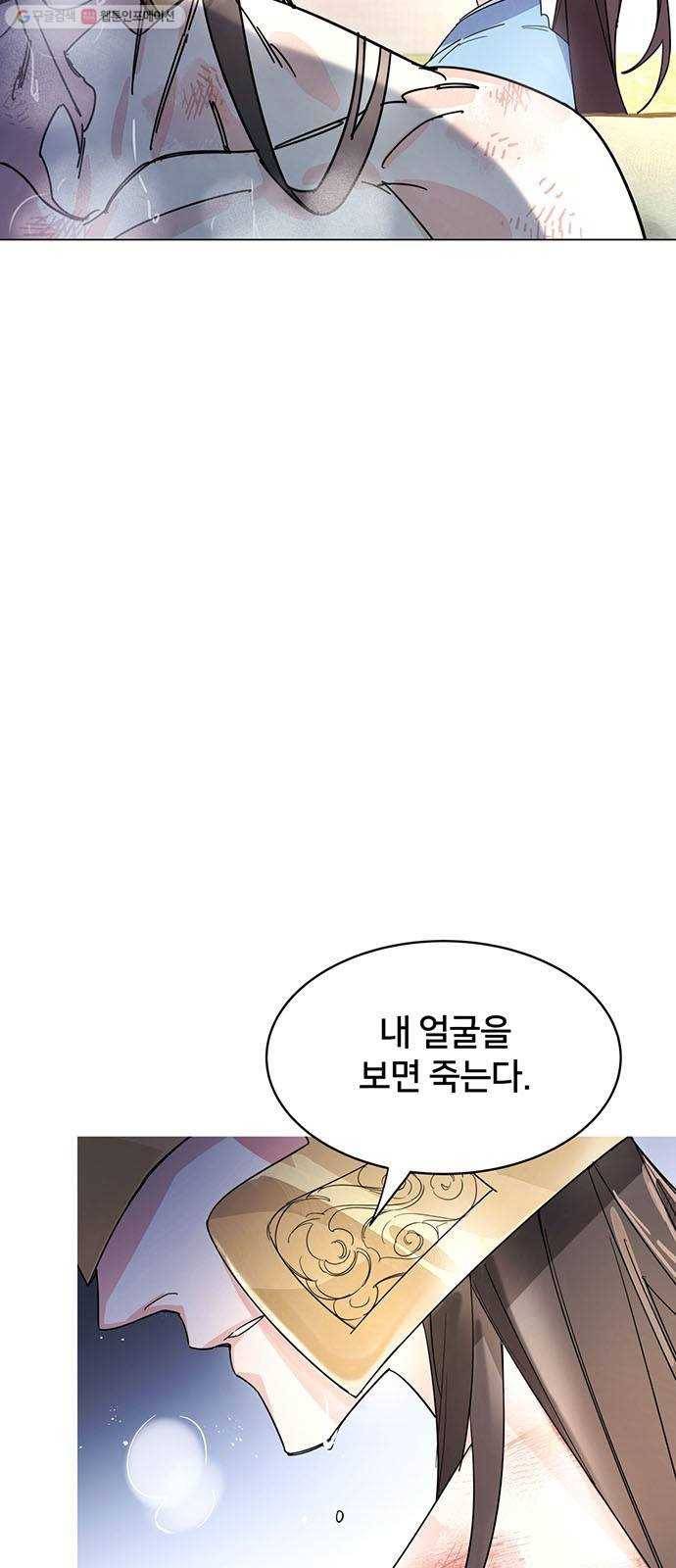 그림자 신부 1화 98