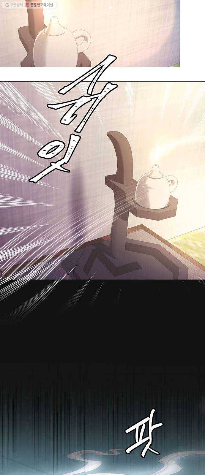 그림자 신부 1화 101