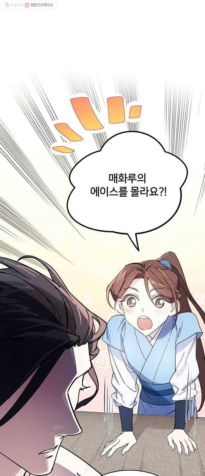그림자 신부 1화 108