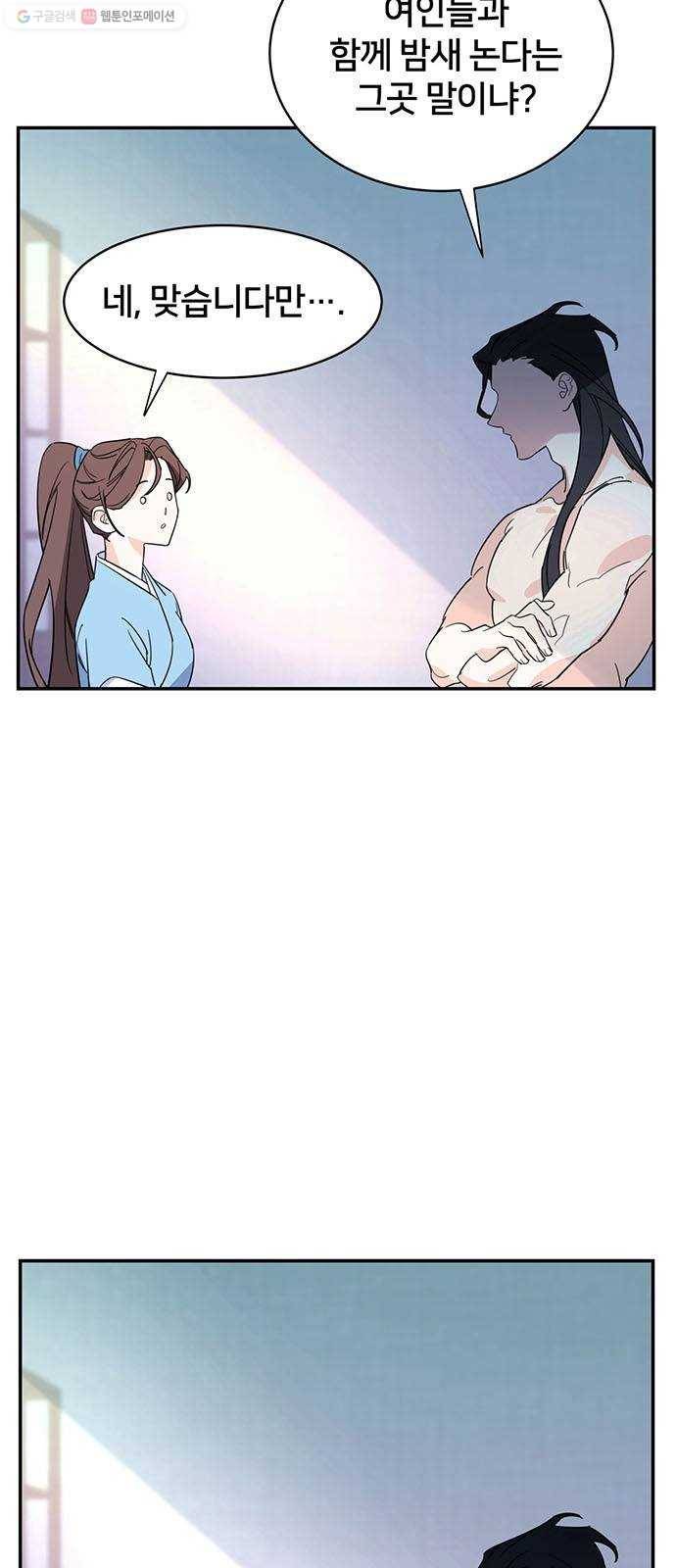 그림자 신부 1화 110