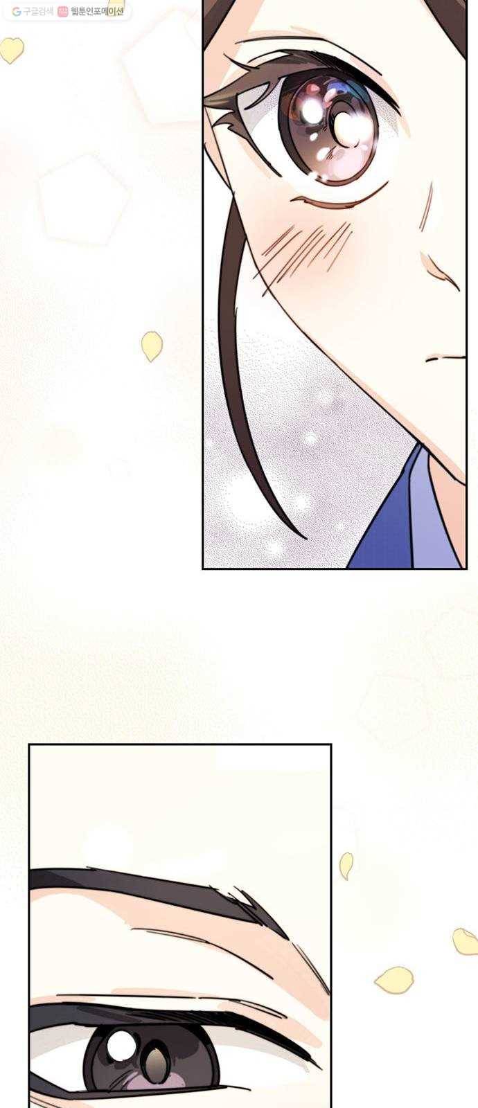 그림자 신부 1화 117