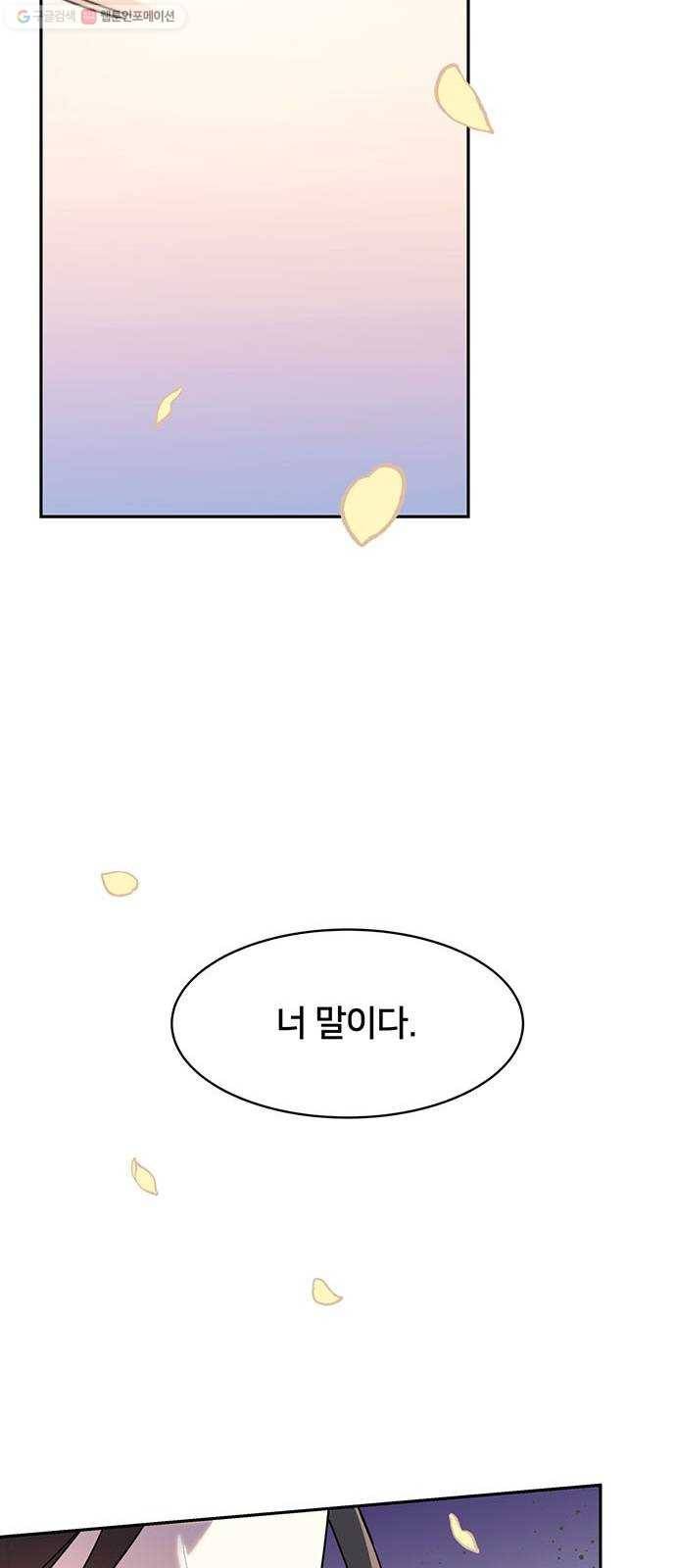 그림자 신부 1화 118