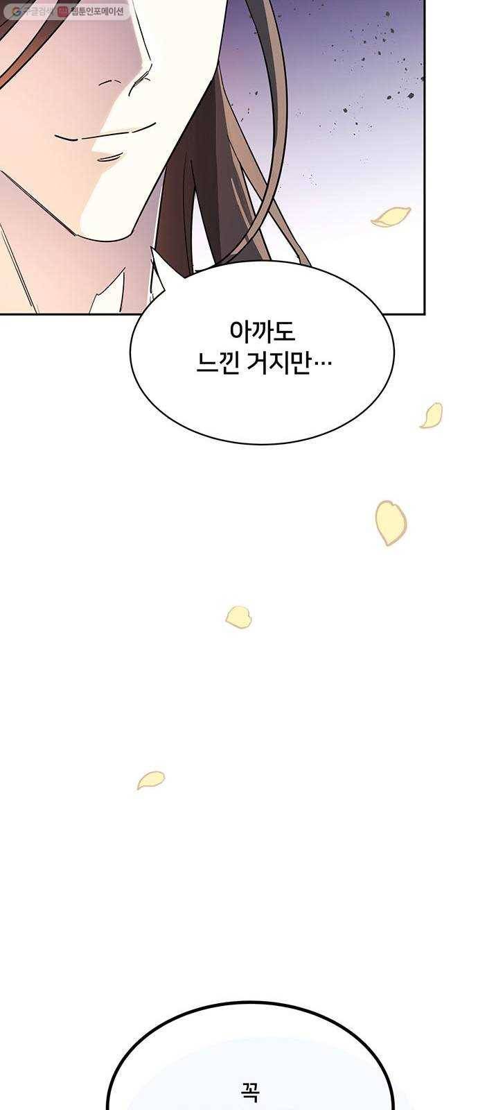 그림자 신부 1화 119