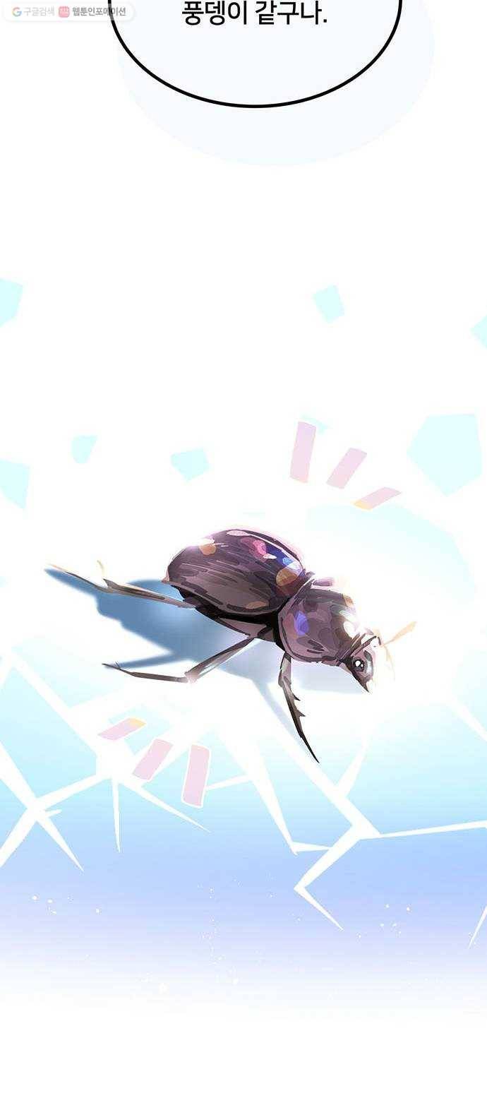 그림자 신부 1화 120