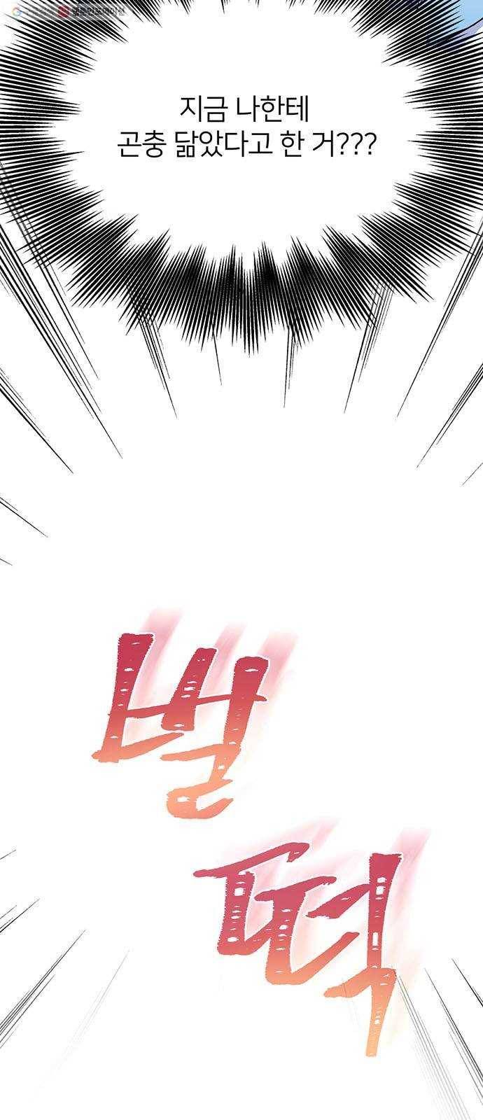 그림자 신부 1화 122