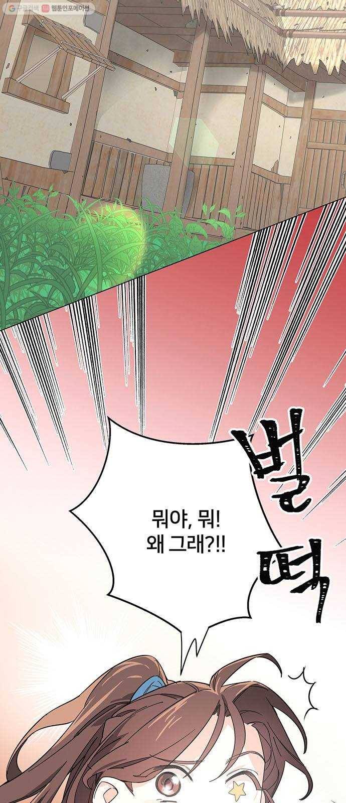 그림자 신부 1화 136