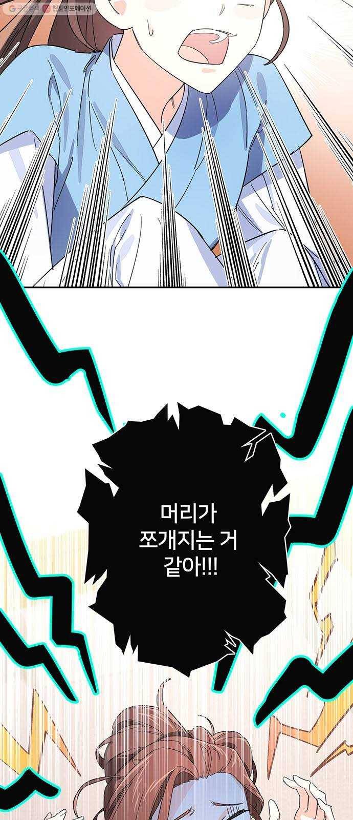 그림자 신부 1화 137