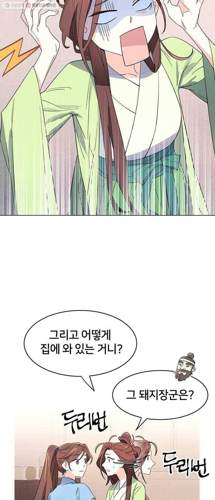 그림자 신부 1화 138