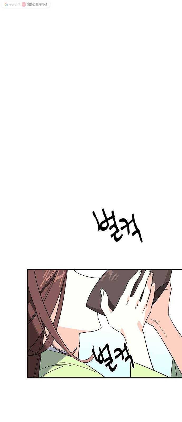 그림자 신부 1화 141