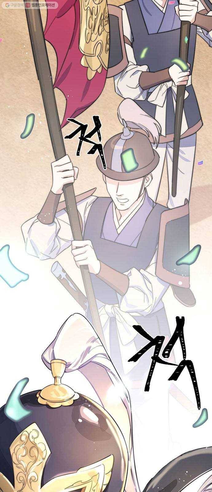 그림자 신부 1화 151
