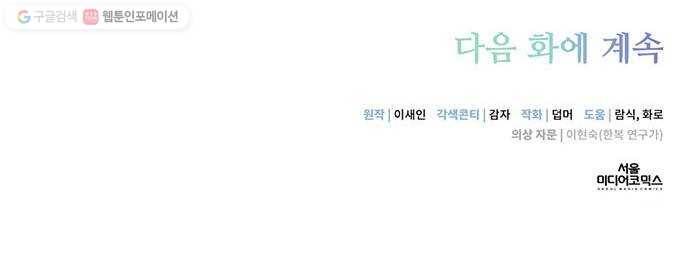 그림자 신부 1화 154