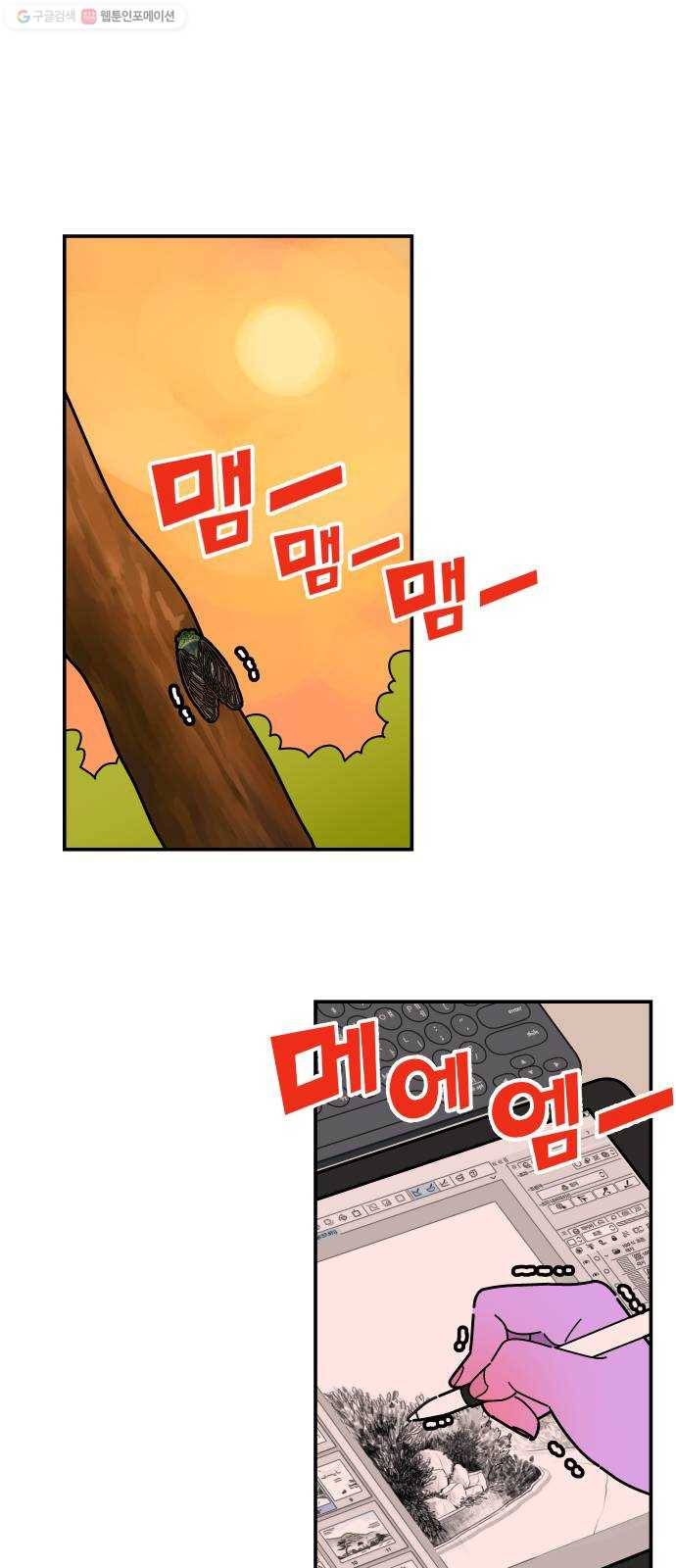 수영만화일기 1화 시작 1