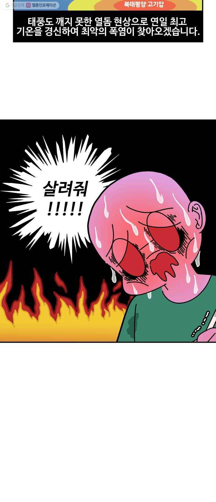 수영만화일기 1화 시작 3