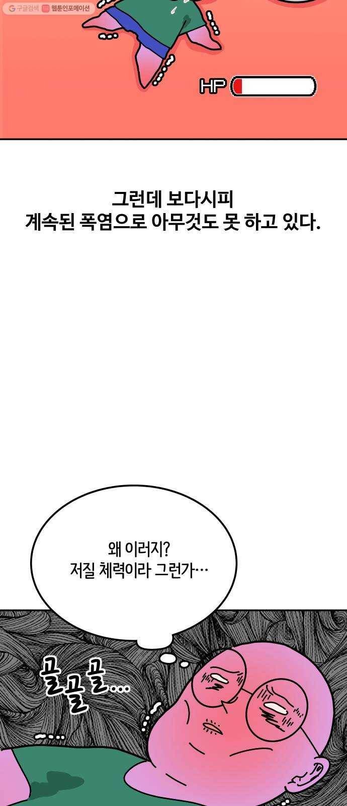 수영만화일기 1화 시작 5