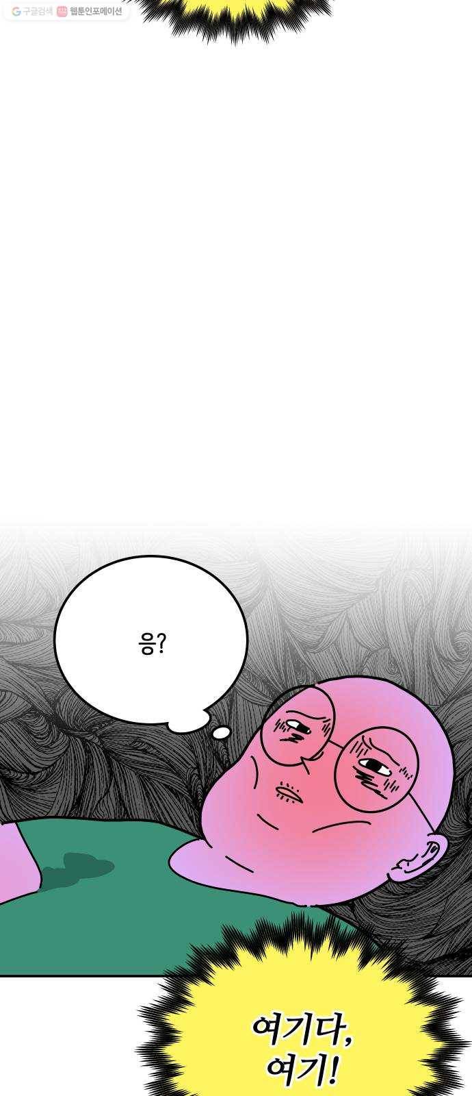 수영만화일기 1화 시작 7