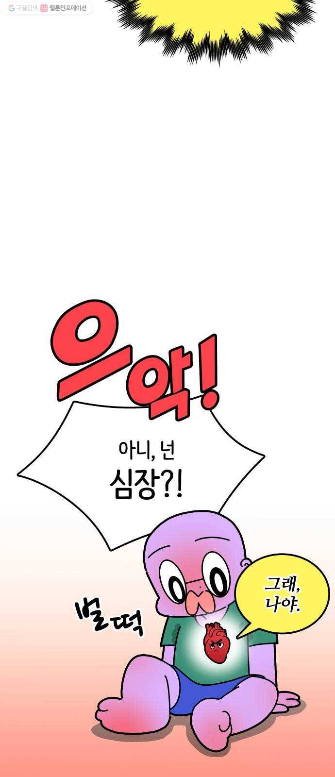 수영만화일기 1화 시작 8
