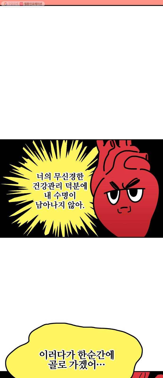 수영만화일기 1화 시작 9