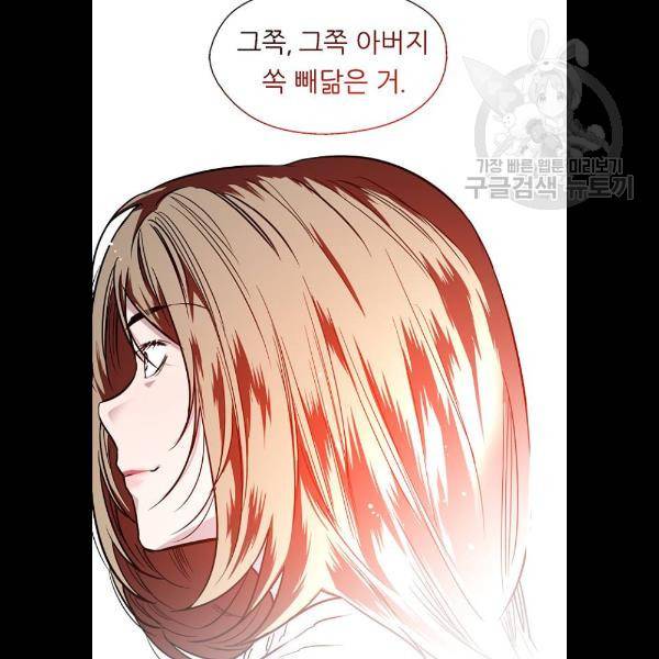 이두나 85화 4