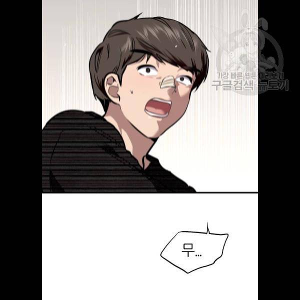 이두나 85화 7