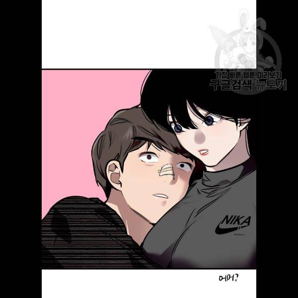 이두나 85화 9