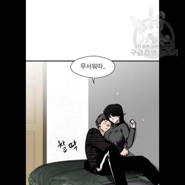 이두나 85화 10