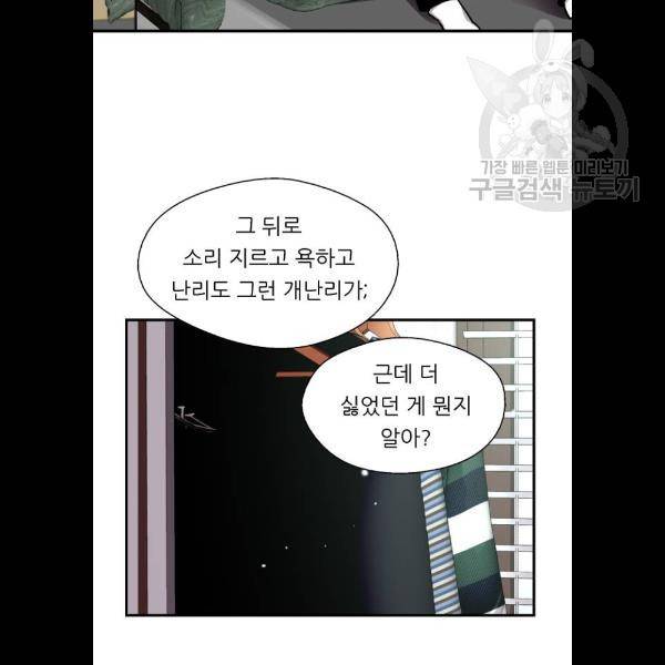 이두나 85화 11