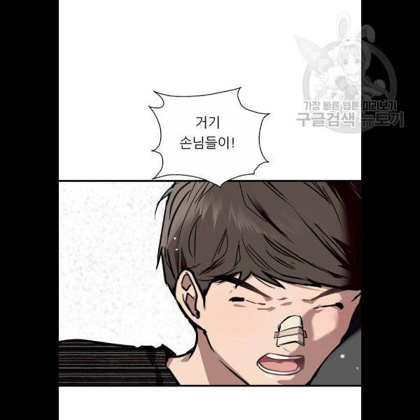 이두나 85화 12