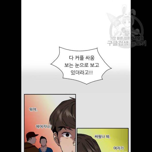 이두나 85화 13