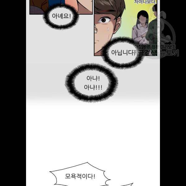 이두나 85화 14