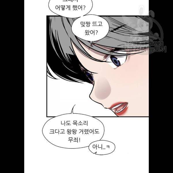 이두나 85화 16