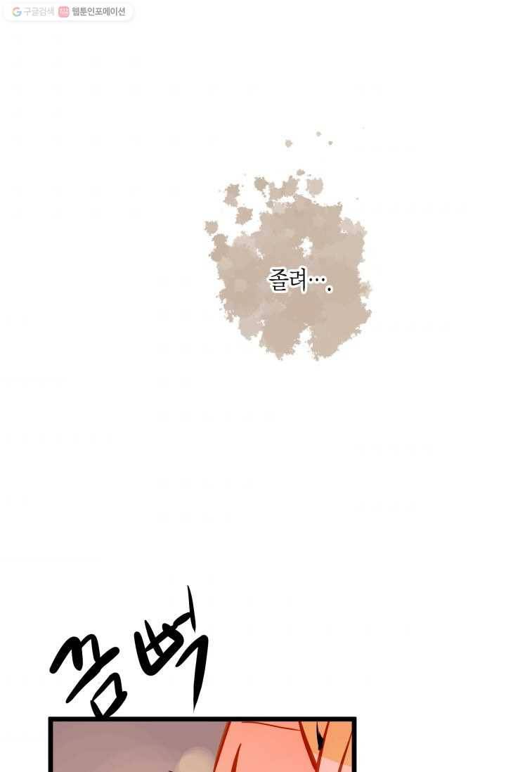 열세 번째 밤 42화 5