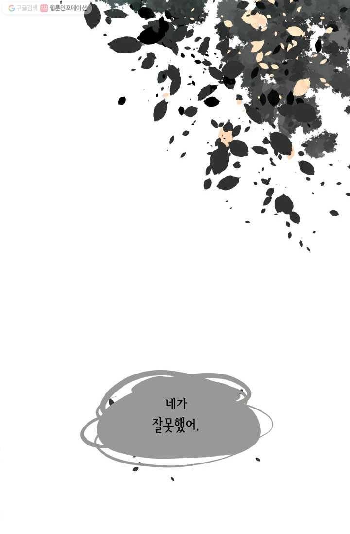 열세 번째 밤 42화 8