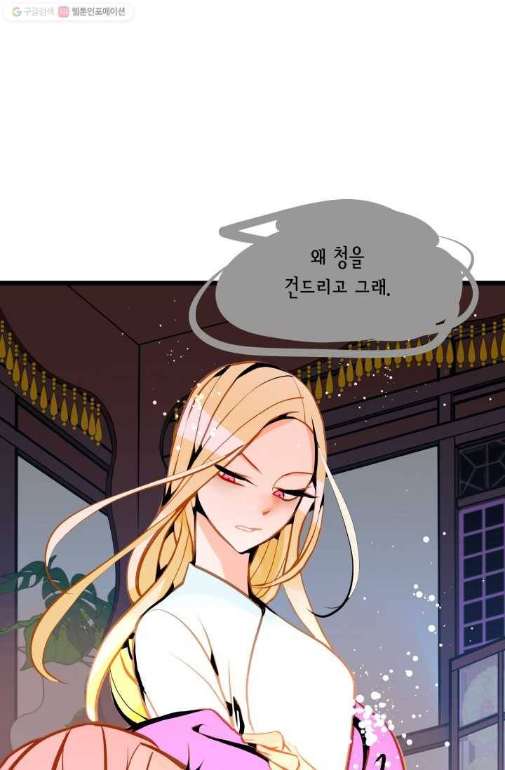 열세 번째 밤 42화 9