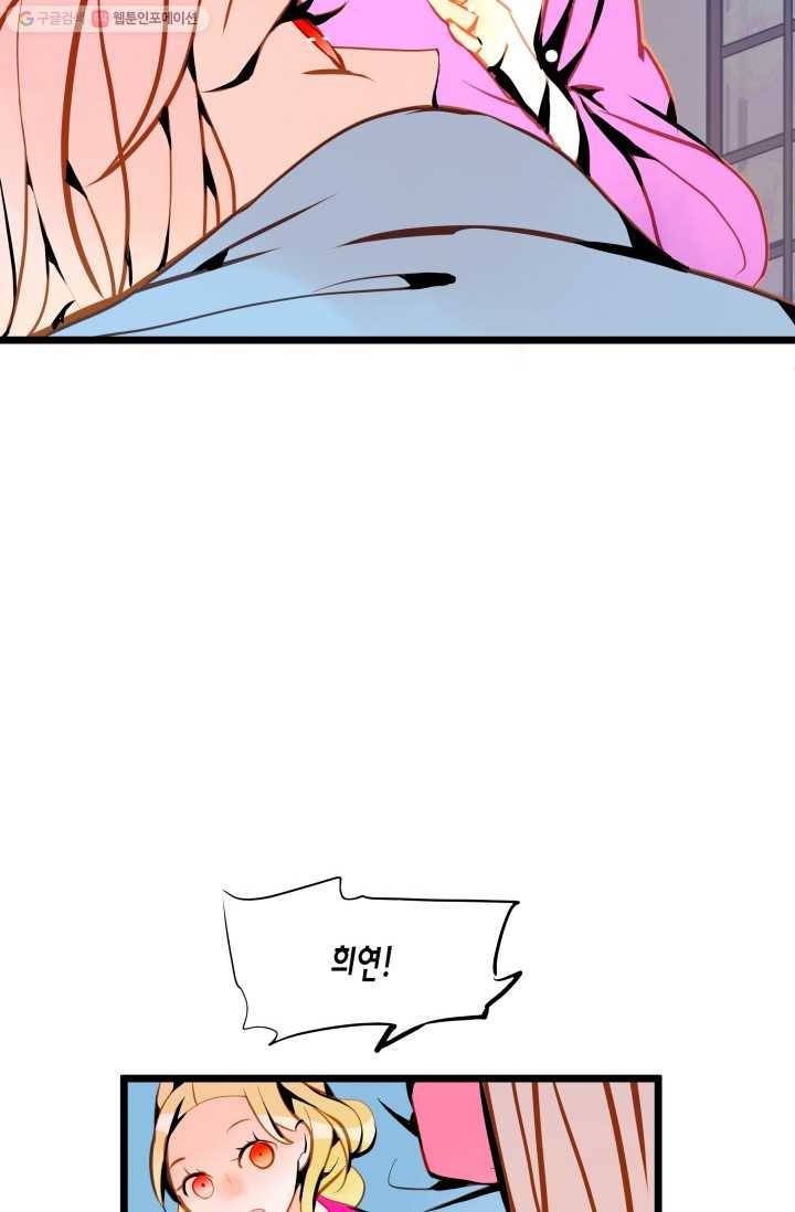 열세 번째 밤 42화 10