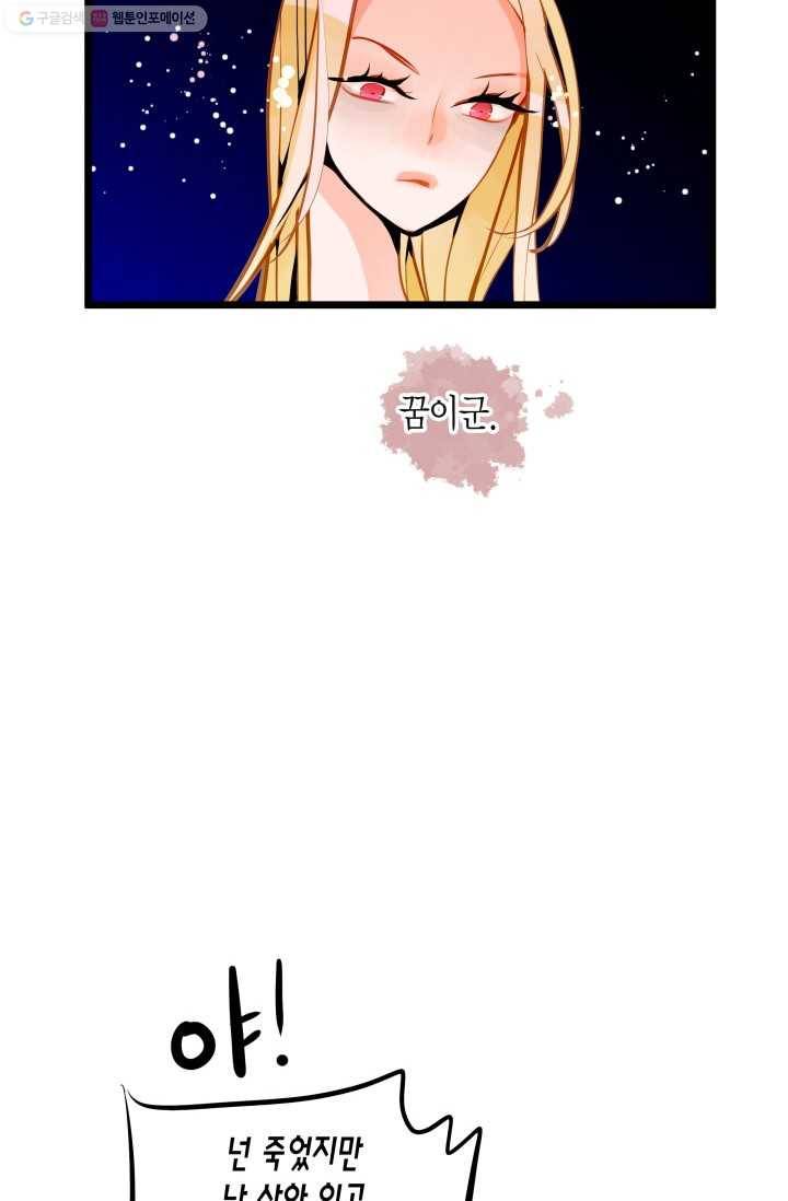 열세 번째 밤 42화 12