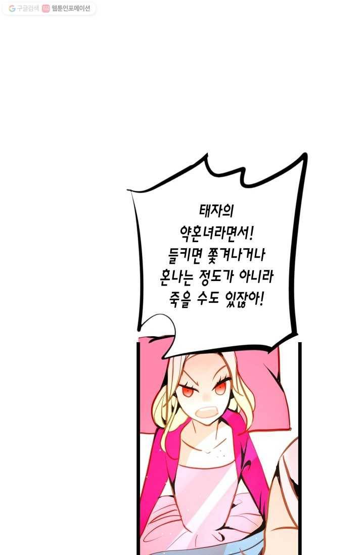 열세 번째 밤 42화 14