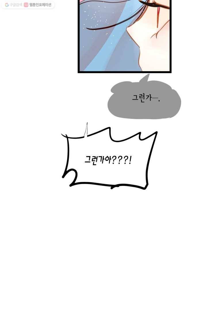열세 번째 밤 42화 15