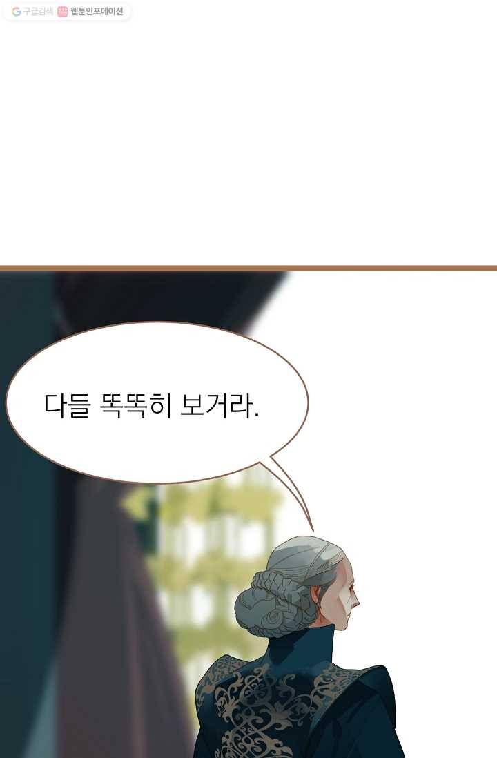 일대영후 시즌1 23화 6