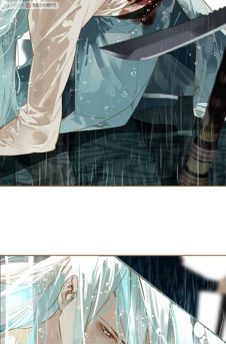 일대영후 시즌1 23화 15
