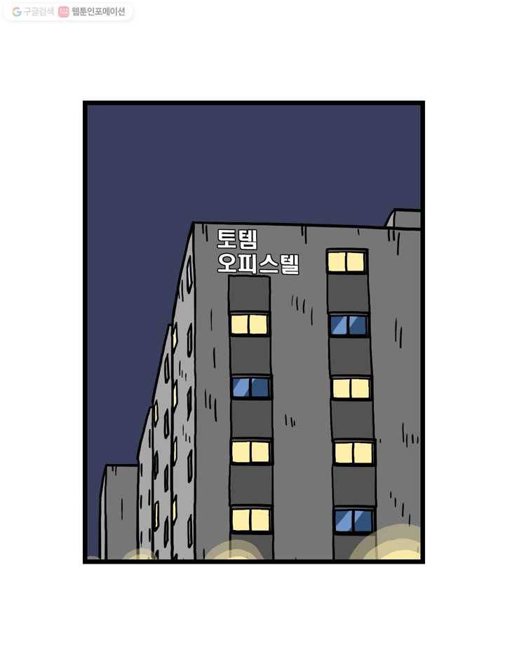 프로야구생존기 121화 2