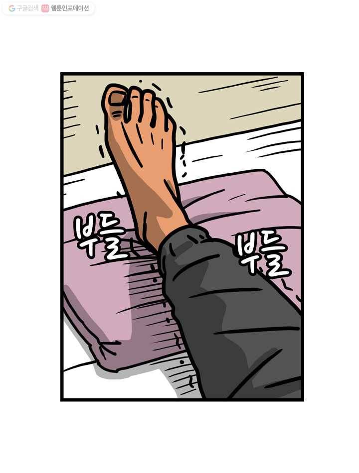 프로야구생존기 121화 4