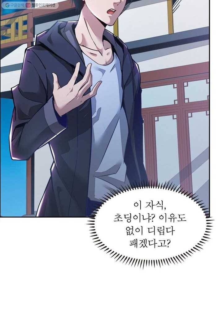 불사신왕무쌍기 3화 6
